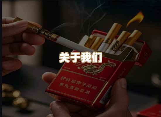 关于朗雅香烟网